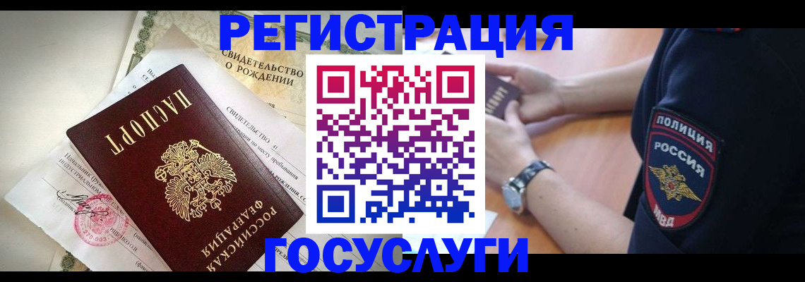 прописка для кредита в Сызрани