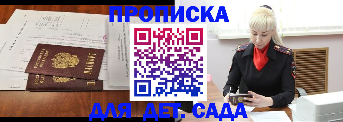 регистрация для дет. сада в Сызрани