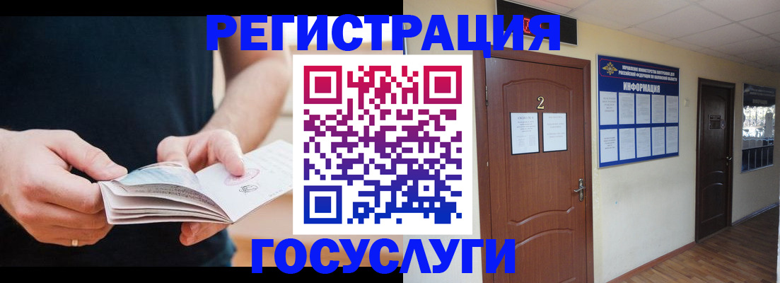 временная регистрация 2025 в Сызрани