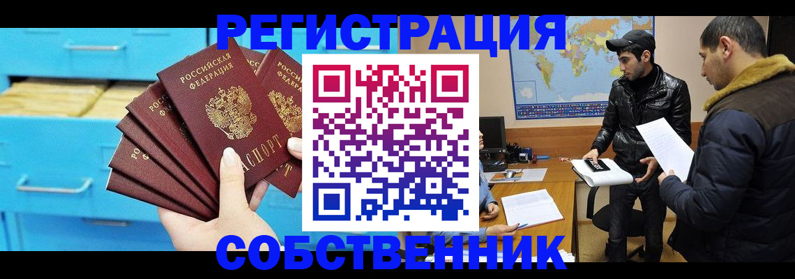 прописка 2025 в Сызрани
